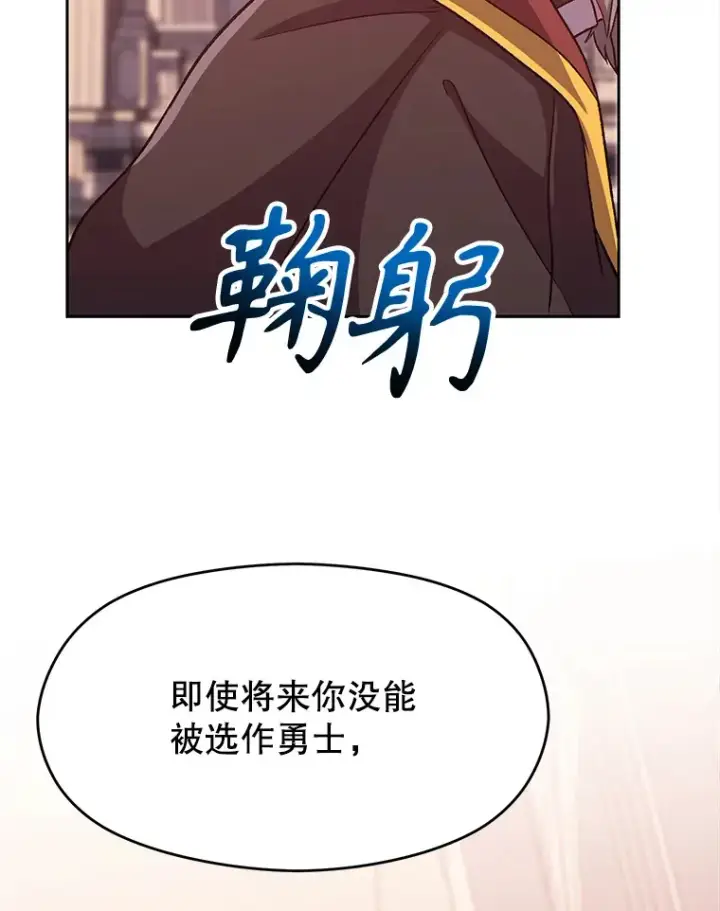 《超越回归的大魔导师》61.和纳伦的对话图20