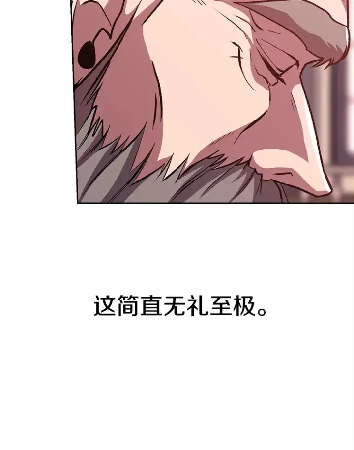 《超越回归的大魔导师》61.和纳伦的对话图23