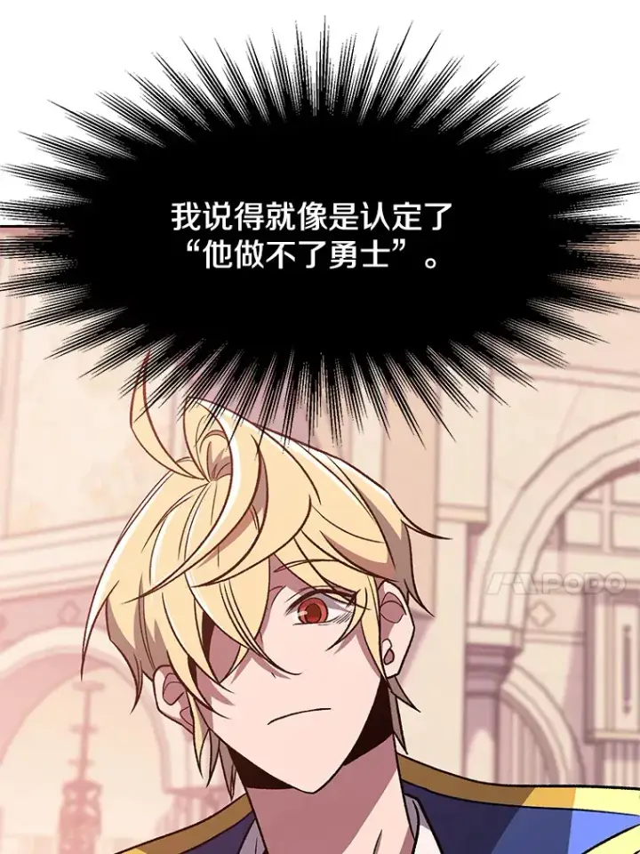 《超越回归的大魔导师》61.和纳伦的对话图24