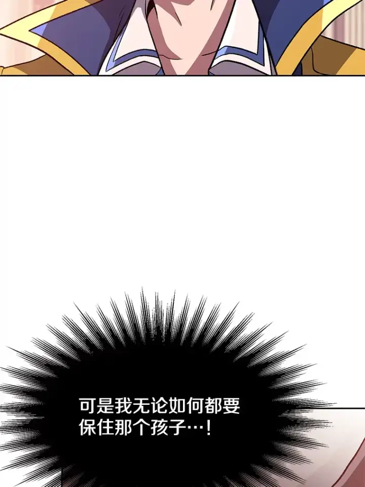 《超越回归的大魔导师》61.和纳伦的对话图25
