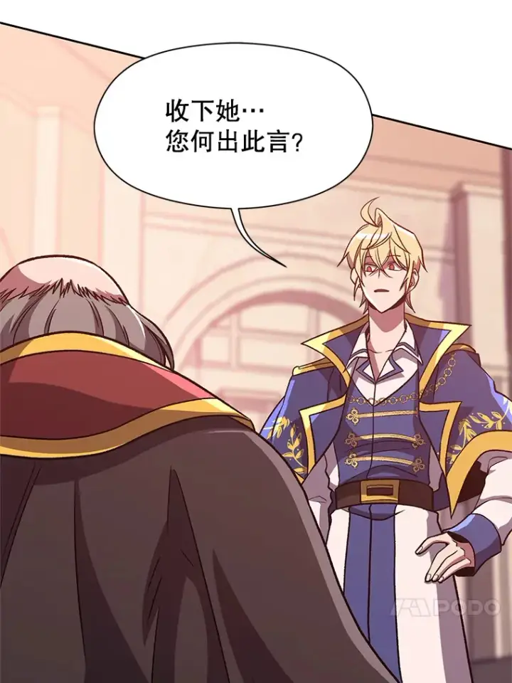 《超越回归的大魔导师》61.和纳伦的对话图27