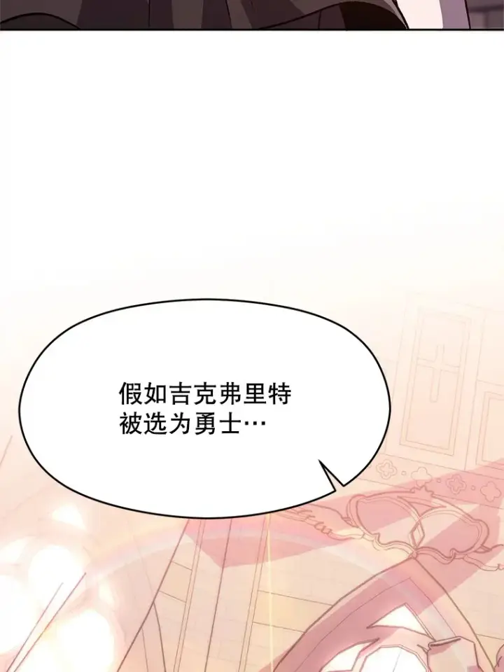 《超越回归的大魔导师》61.和纳伦的对话图28
