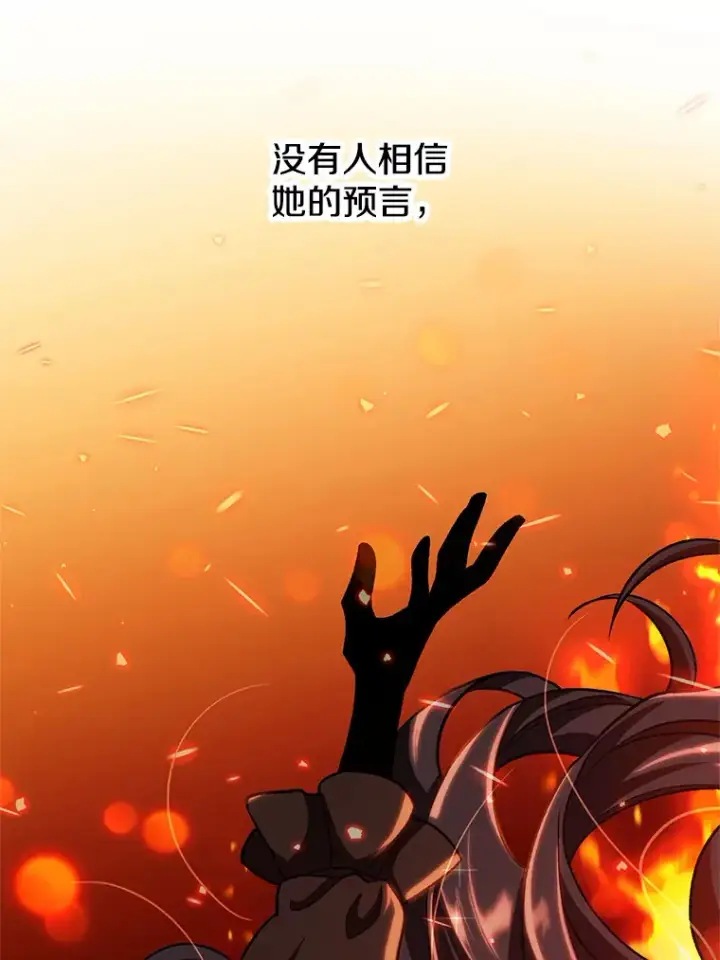 《超越回归的大魔导师》61.和纳伦的对话图30