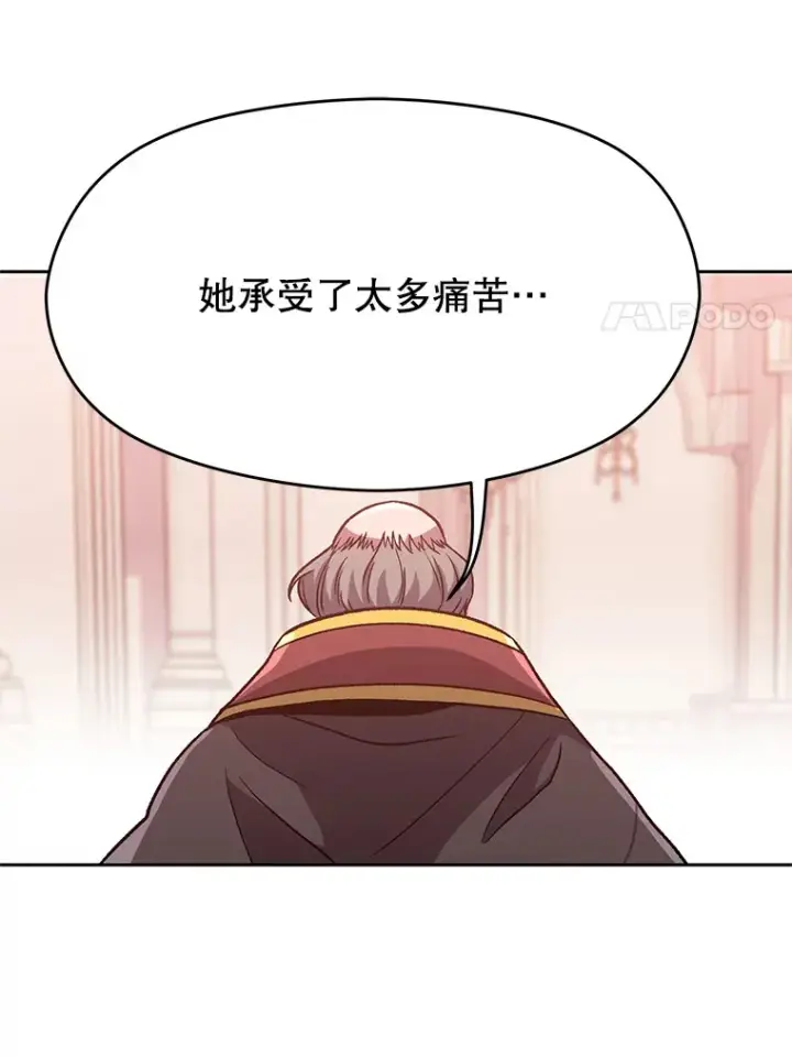 《超越回归的大魔导师》61.和纳伦的对话图34