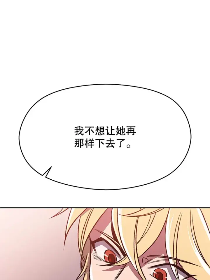 《超越回归的大魔导师》61.和纳伦的对话图35