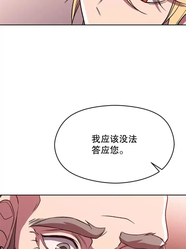 《超越回归的大魔导师》61.和纳伦的对话图36