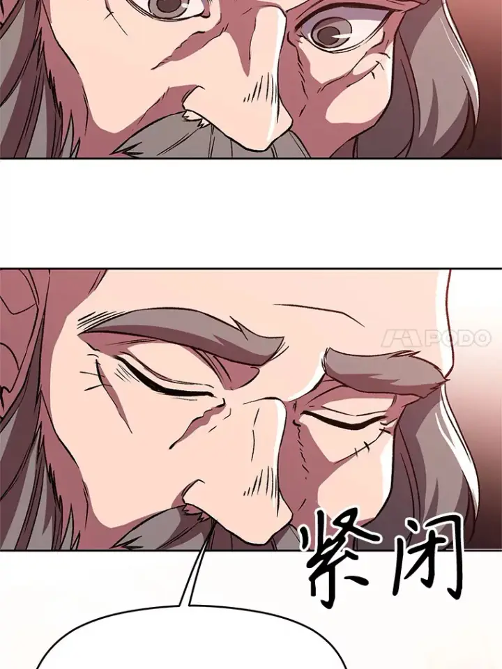 《超越回归的大魔导师》61.和纳伦的对话图37