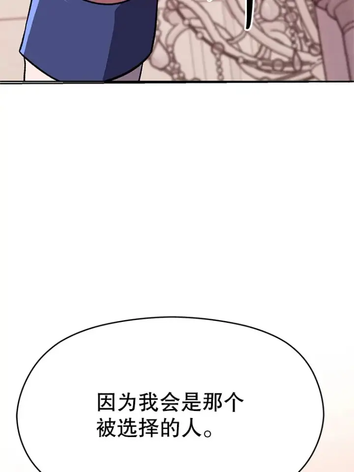 《超越回归的大魔导师》61.和纳伦的对话图39