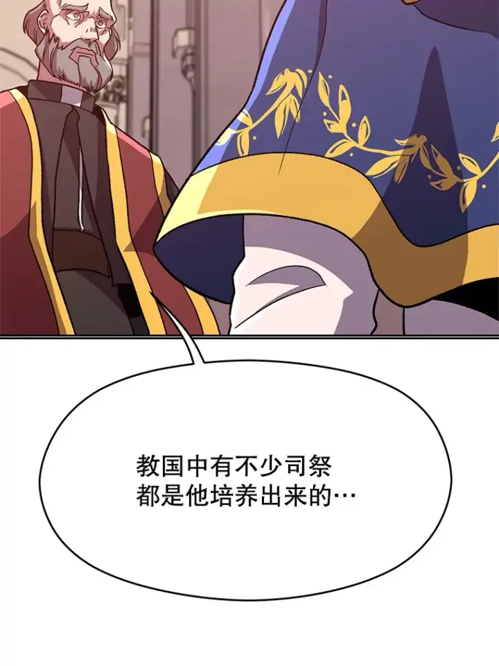 《超越回归的大魔导师》61.和纳伦的对话图45