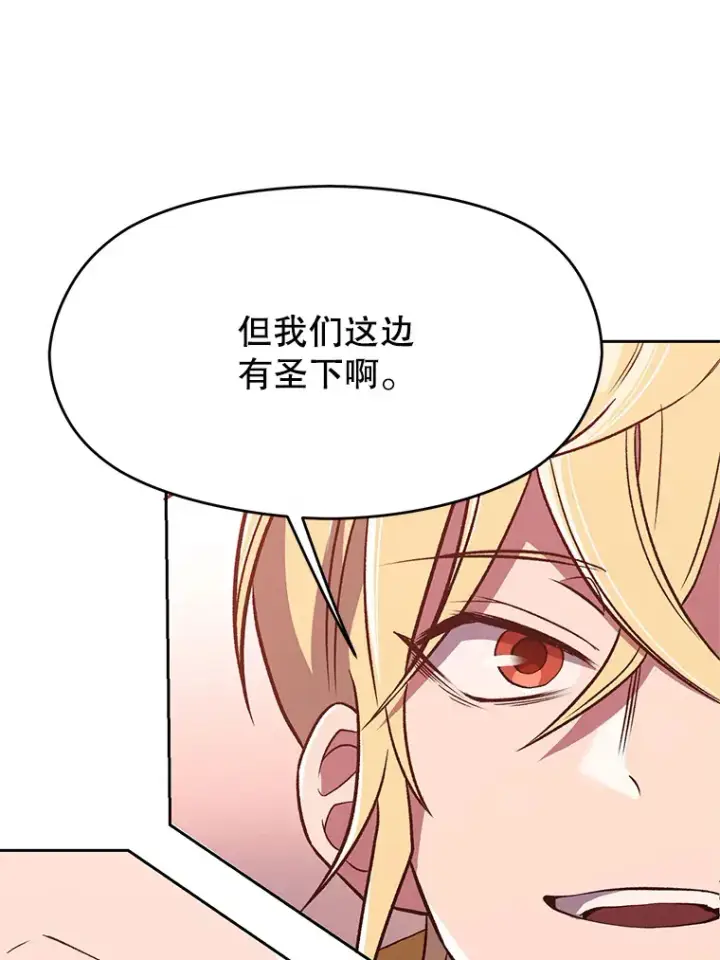 《超越回归的大魔导师》61.和纳伦的对话图46