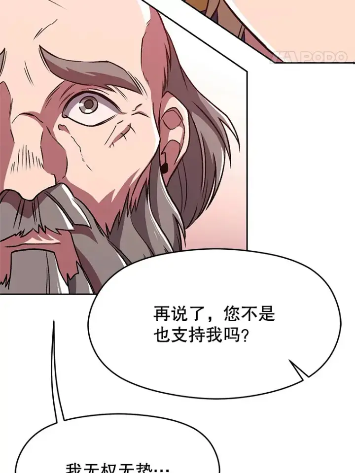 《超越回归的大魔导师》61.和纳伦的对话图47