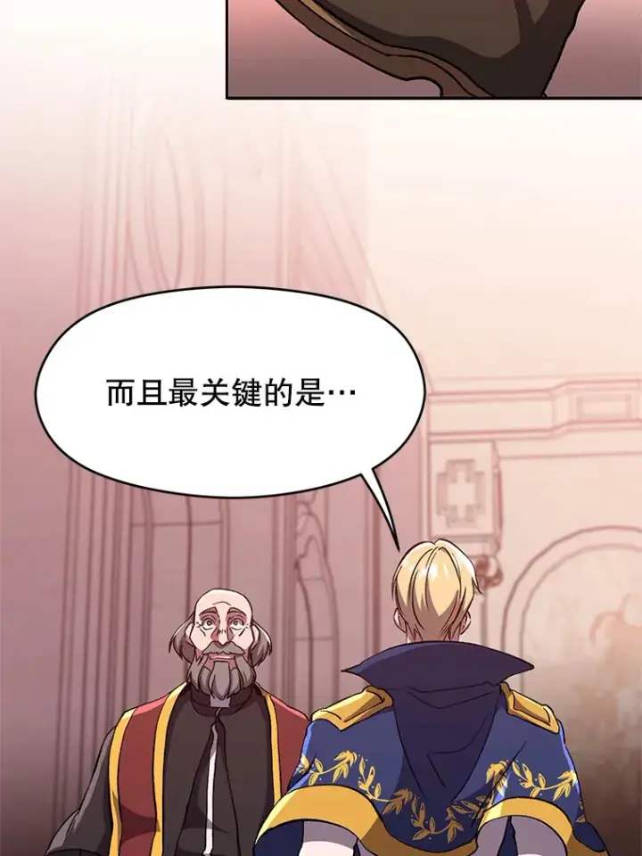 《超越回归的大魔导师》61.和纳伦的对话图49