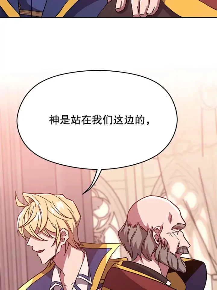 《超越回归的大魔导师》61.和纳伦的对话图51