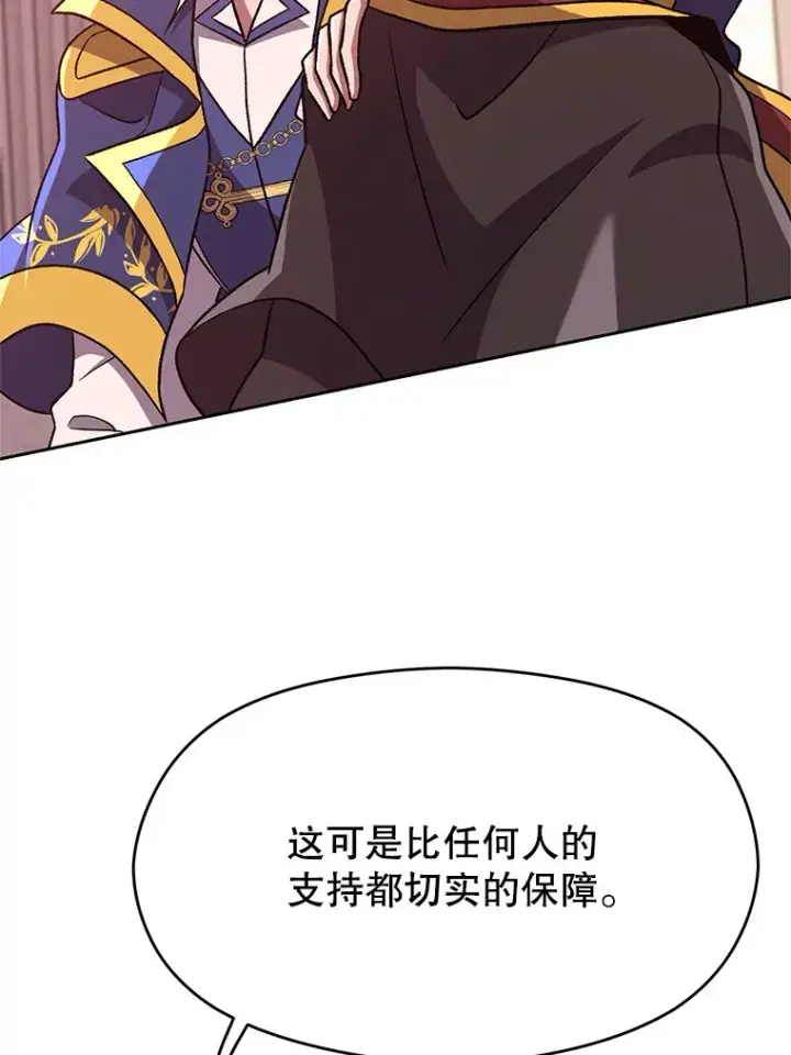 《超越回归的大魔导师》61.和纳伦的对话图52
