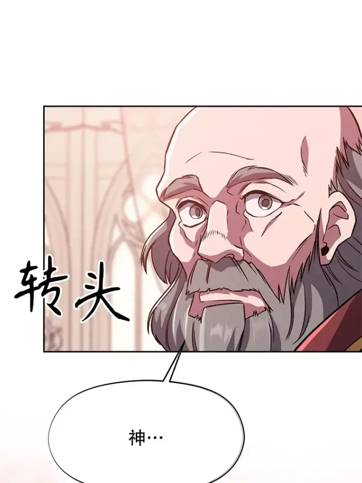 《超越回归的大魔导师》61.和纳伦的对话图54