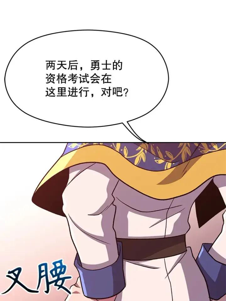 《超越回归的大魔导师》61.和纳伦的对话图6