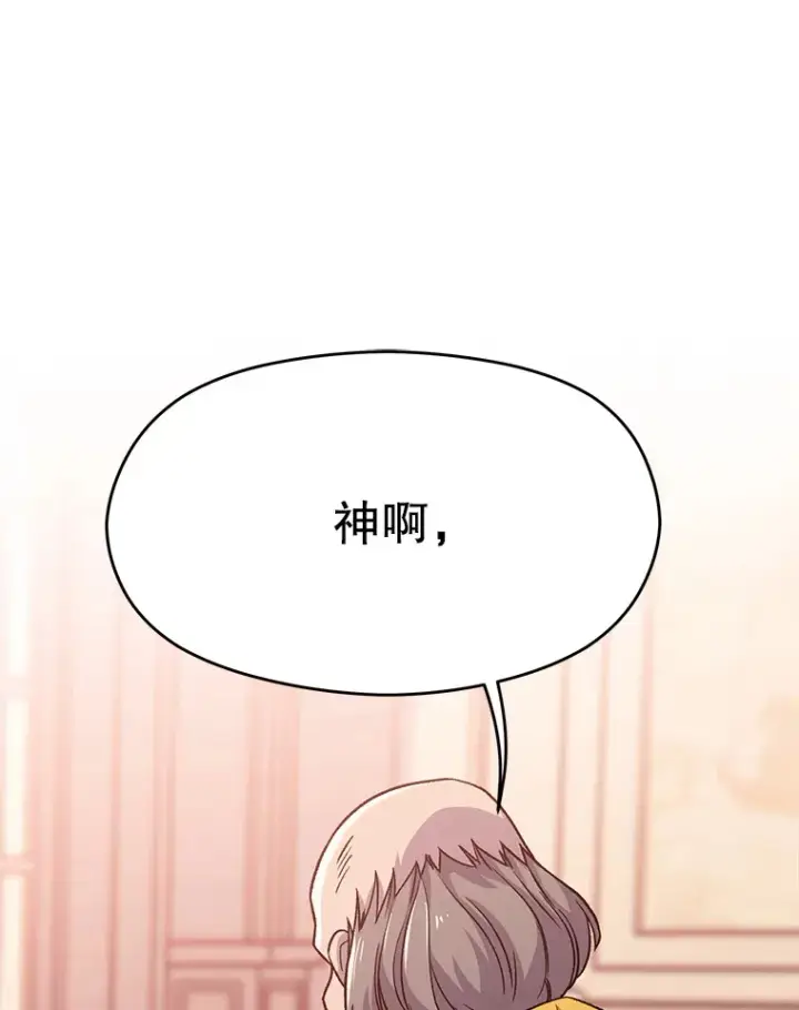 《超越回归的大魔导师》61.和纳伦的对话图64
