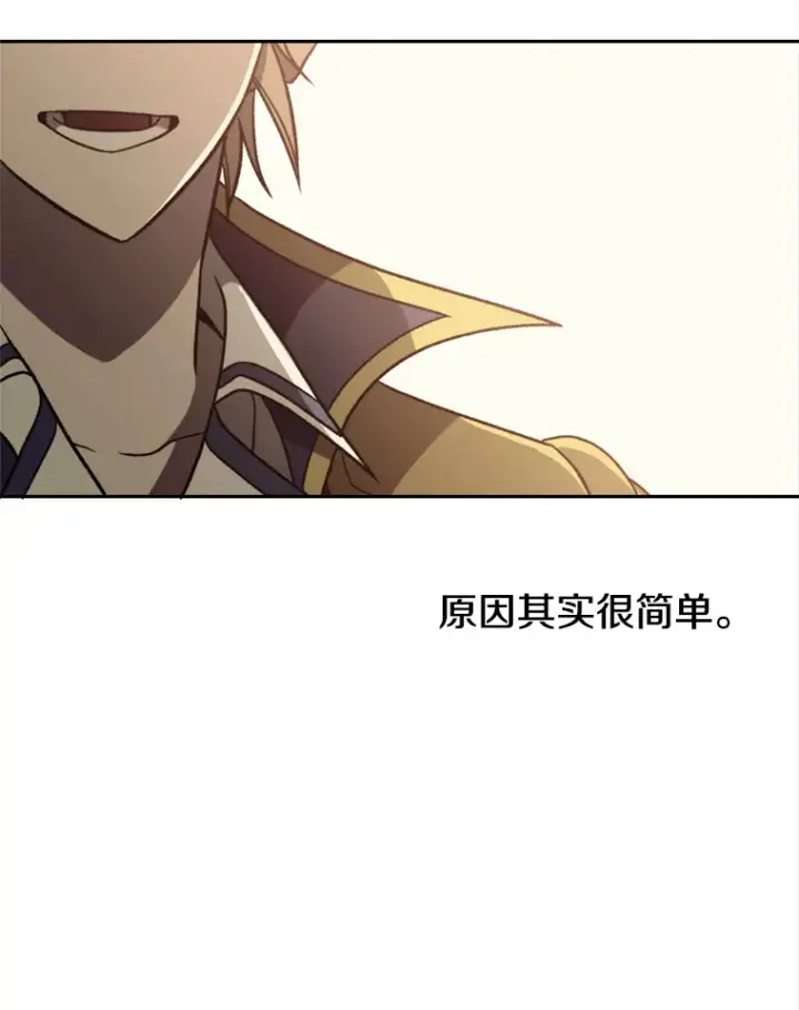 《超越回归的大魔导师》61.和纳伦的对话图70
