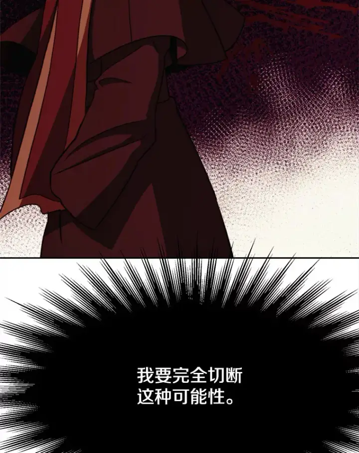 《超越回归的大魔导师》61.和纳伦的对话图72