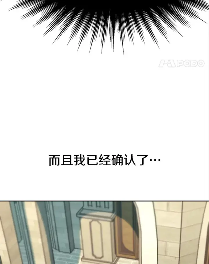 《超越回归的大魔导师》61.和纳伦的对话图73