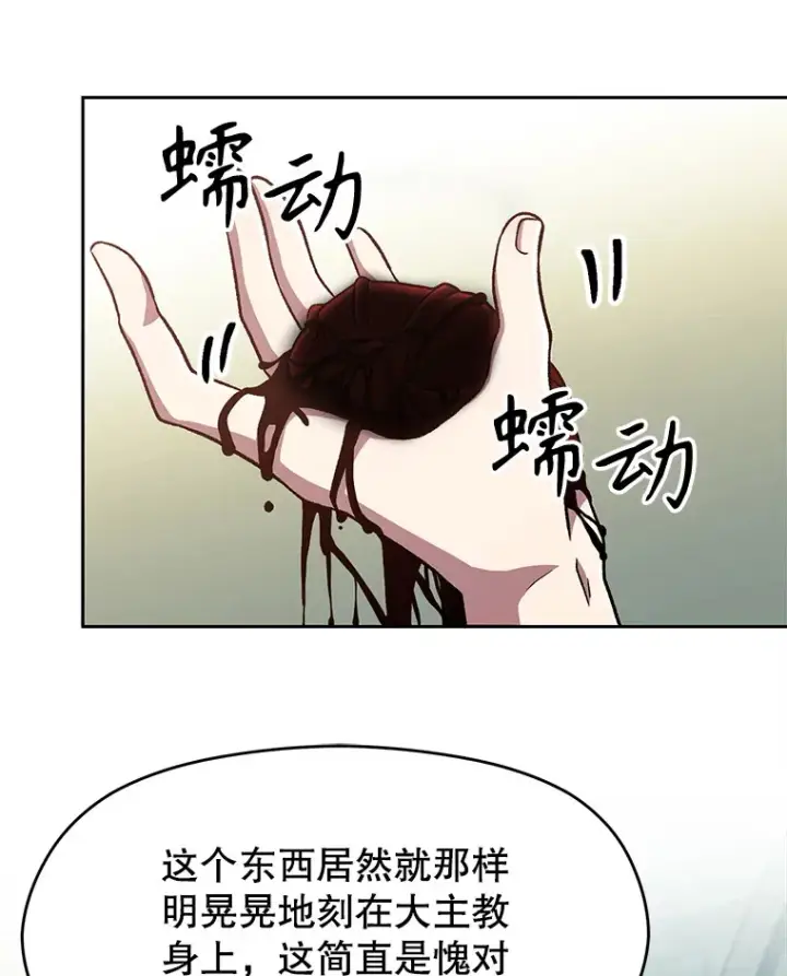 《超越回归的大魔导师》61.和纳伦的对话图75