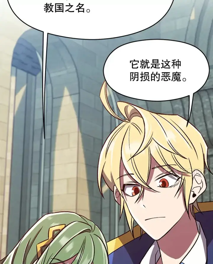 《超越回归的大魔导师》61.和纳伦的对话图76