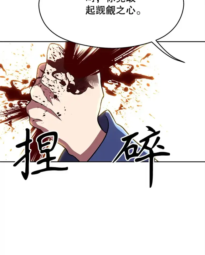 《超越回归的大魔导师》61.和纳伦的对话图81