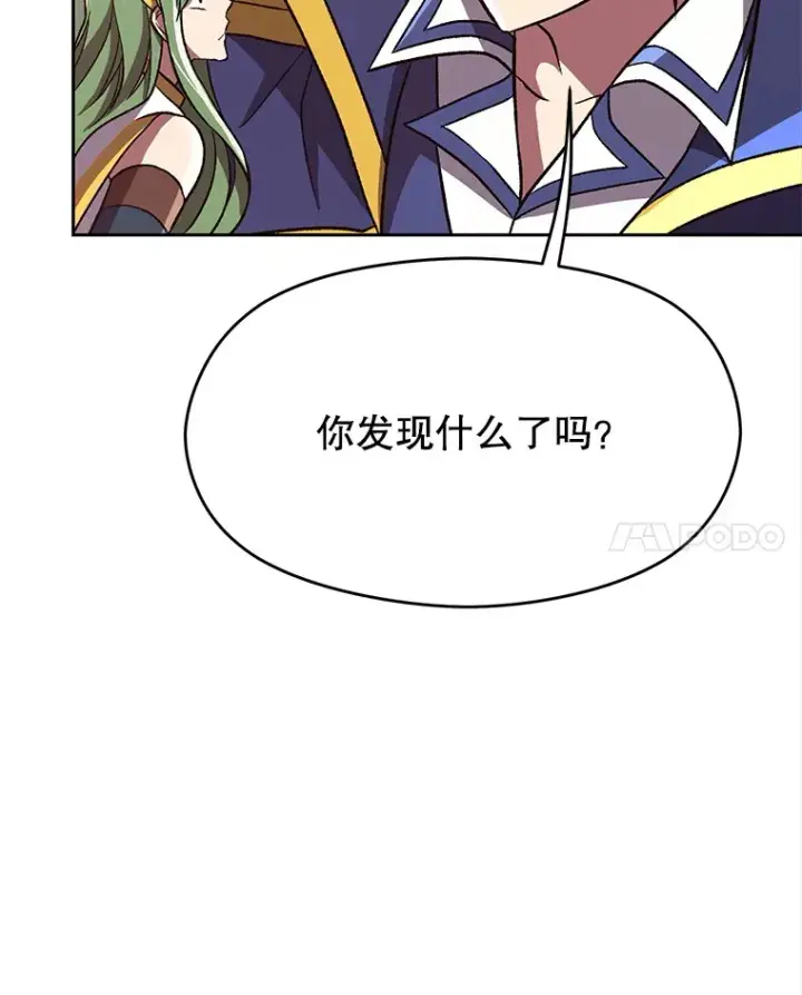《超越回归的大魔导师》61.和纳伦的对话图83