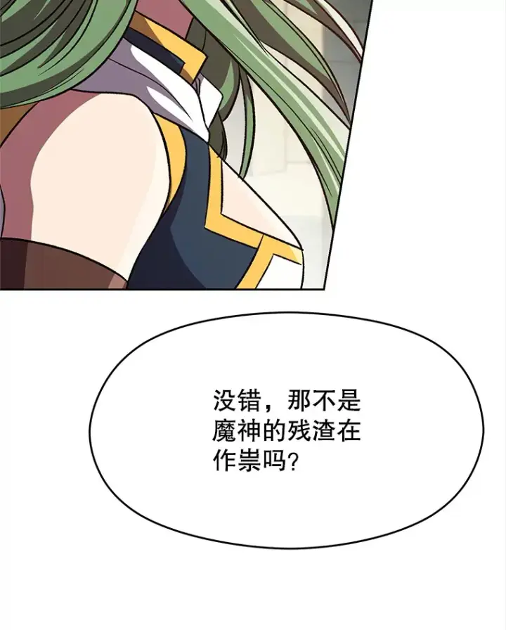 《超越回归的大魔导师》61.和纳伦的对话图85
