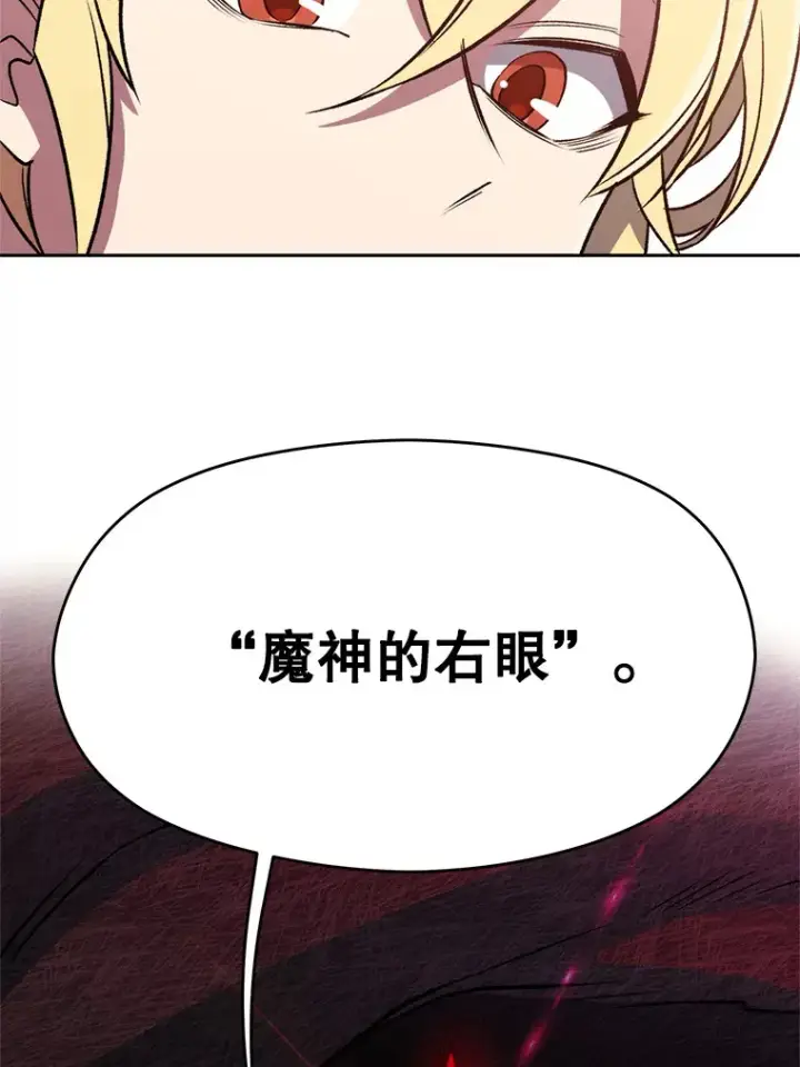 《超越回归的大魔导师》61.和纳伦的对话图87