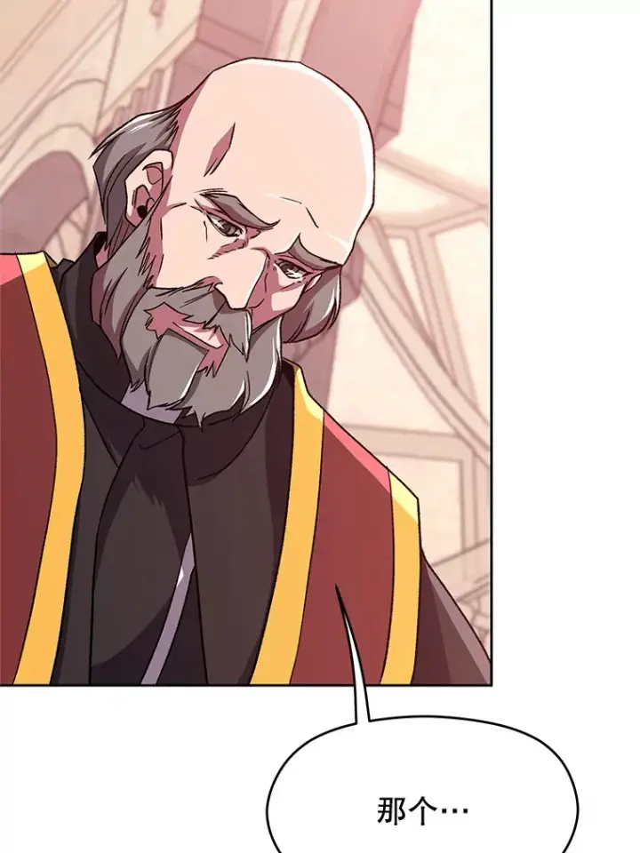 《超越回归的大魔导师》61.和纳伦的对话图9