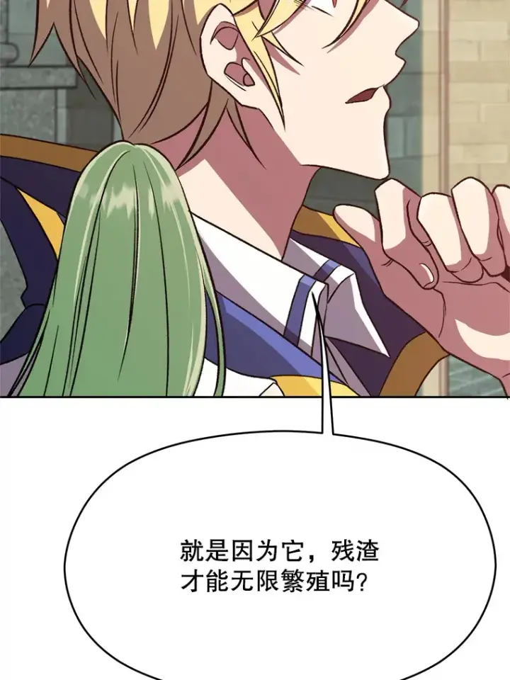 《超越回归的大魔导师》61.和纳伦的对话图92