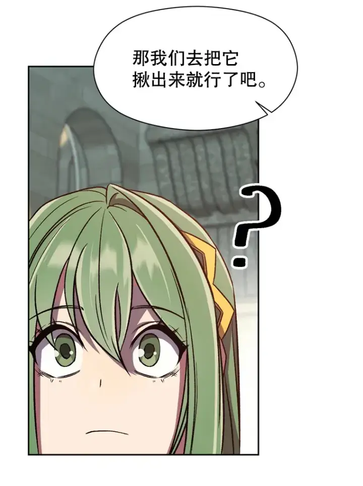 《超越回归的大魔导师》61.和纳伦的对话图95