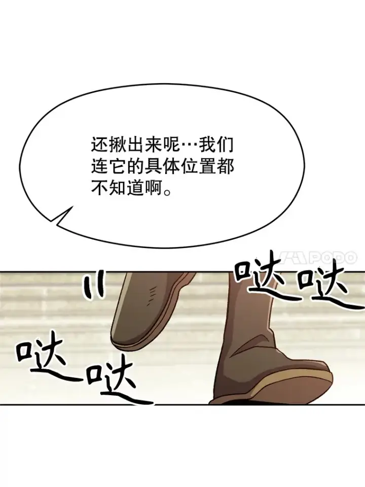 《超越回归的大魔导师》61.和纳伦的对话图96
