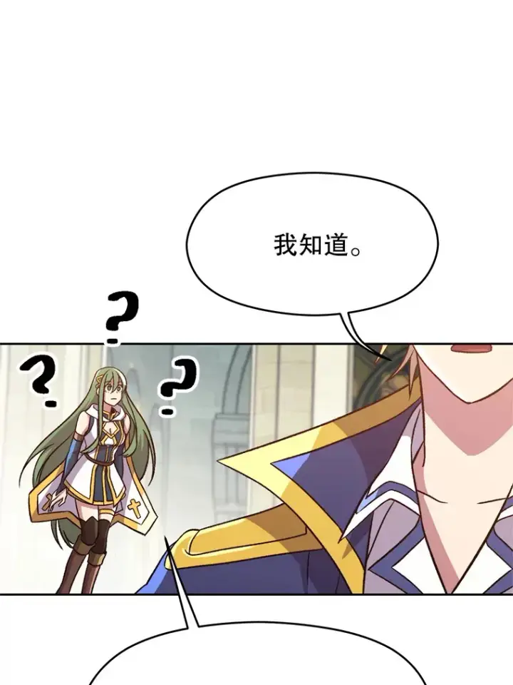 《超越回归的大魔导师》61.和纳伦的对话图97