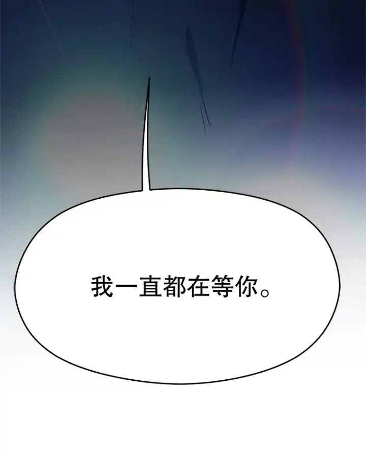《超越回归的大魔导师》62.勇士之墓图103
