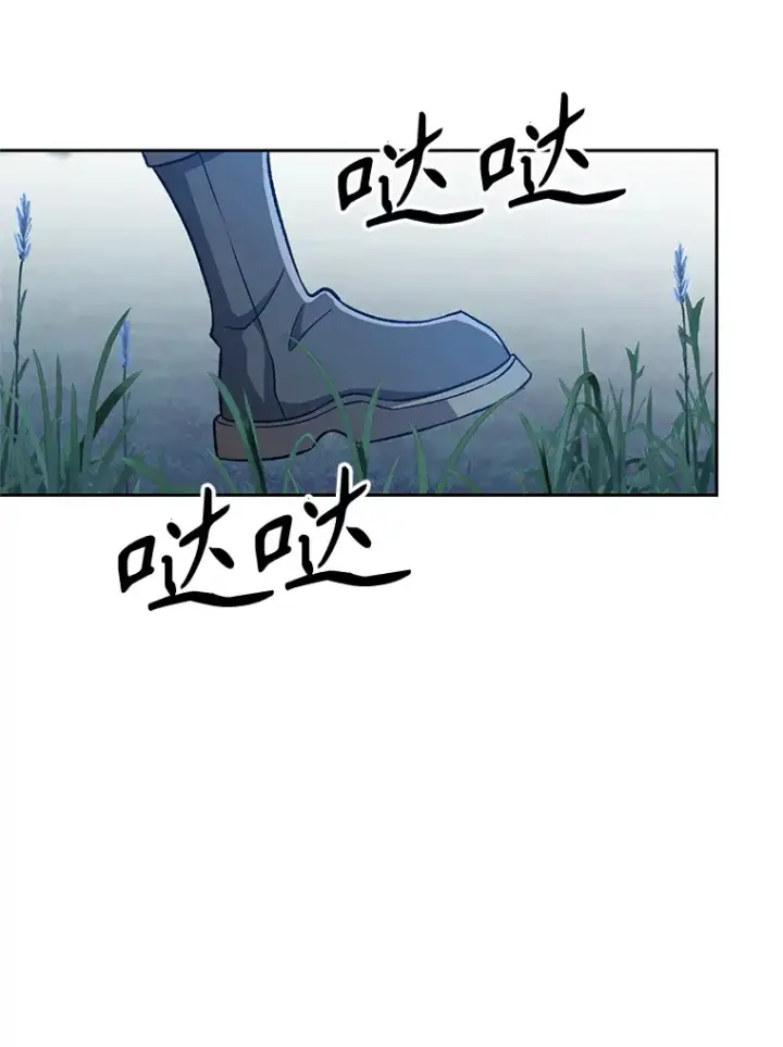 《超越回归的大魔导师》62.勇士之墓图12
