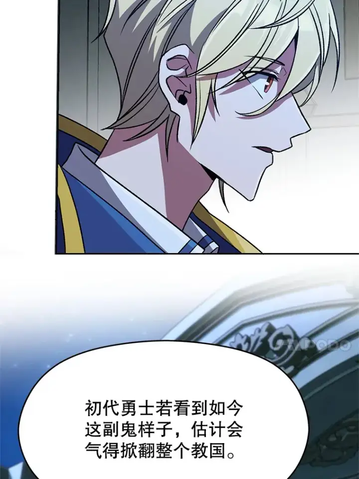 《超越回归的大魔导师》62.勇士之墓图17