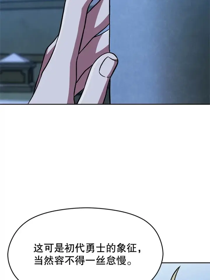 《超越回归的大魔导师》62.勇士之墓图21