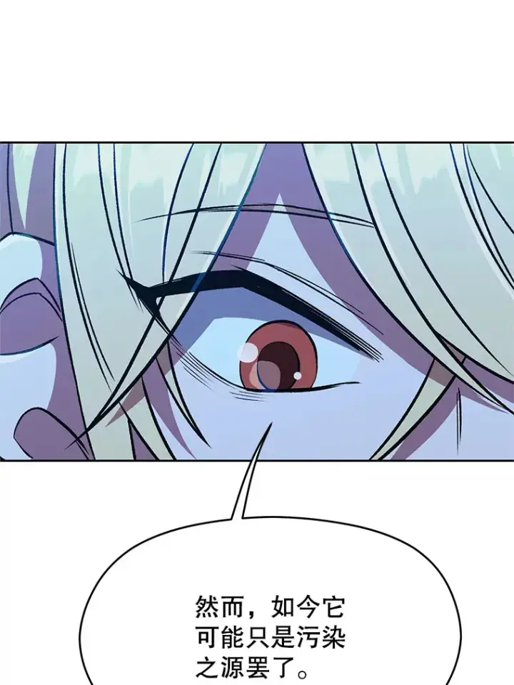 《超越回归的大魔导师》62.勇士之墓图23