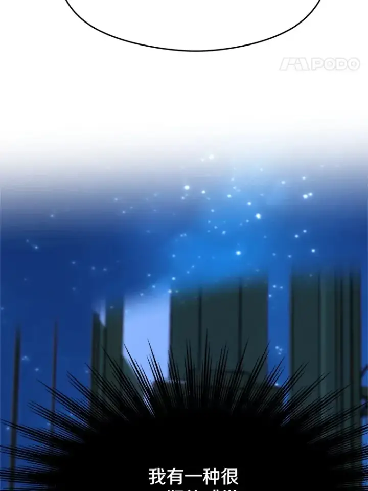 《超越回归的大魔导师》62.勇士之墓图24