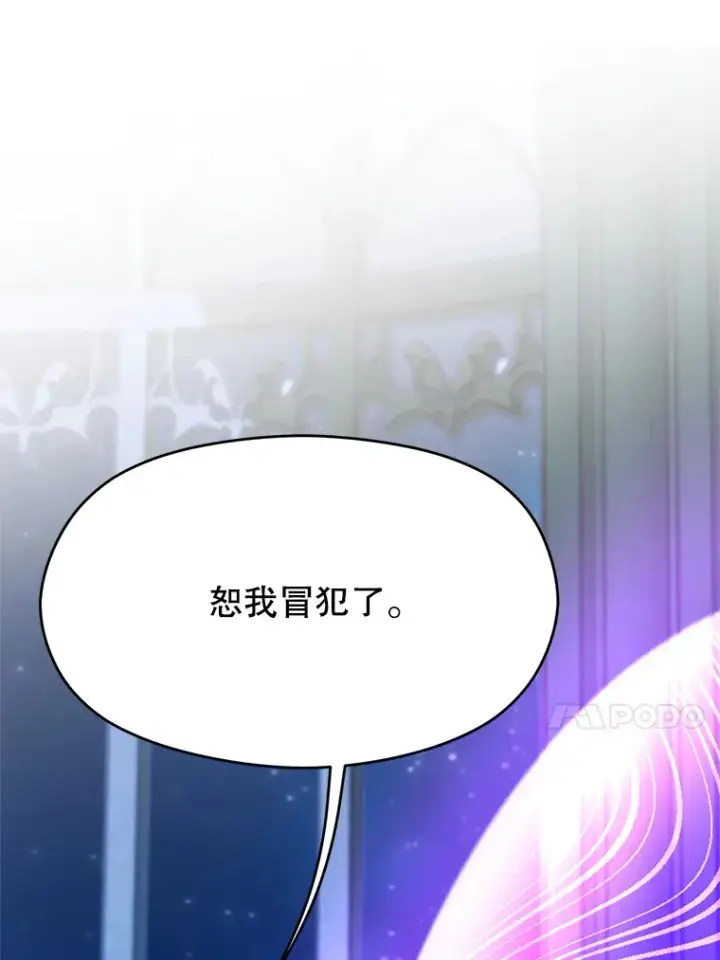 《超越回归的大魔导师》62.勇士之墓图33