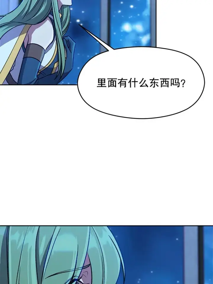 《超越回归的大魔导师》62.勇士之墓图37