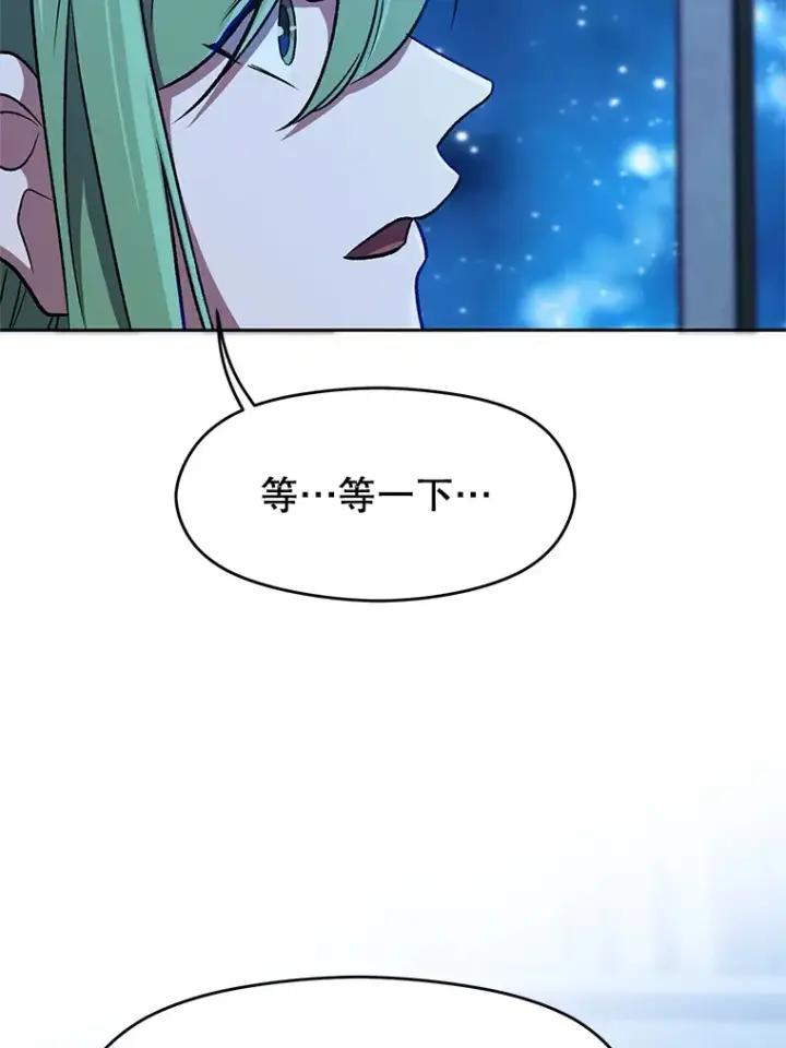 《超越回归的大魔导师》62.勇士之墓图38
