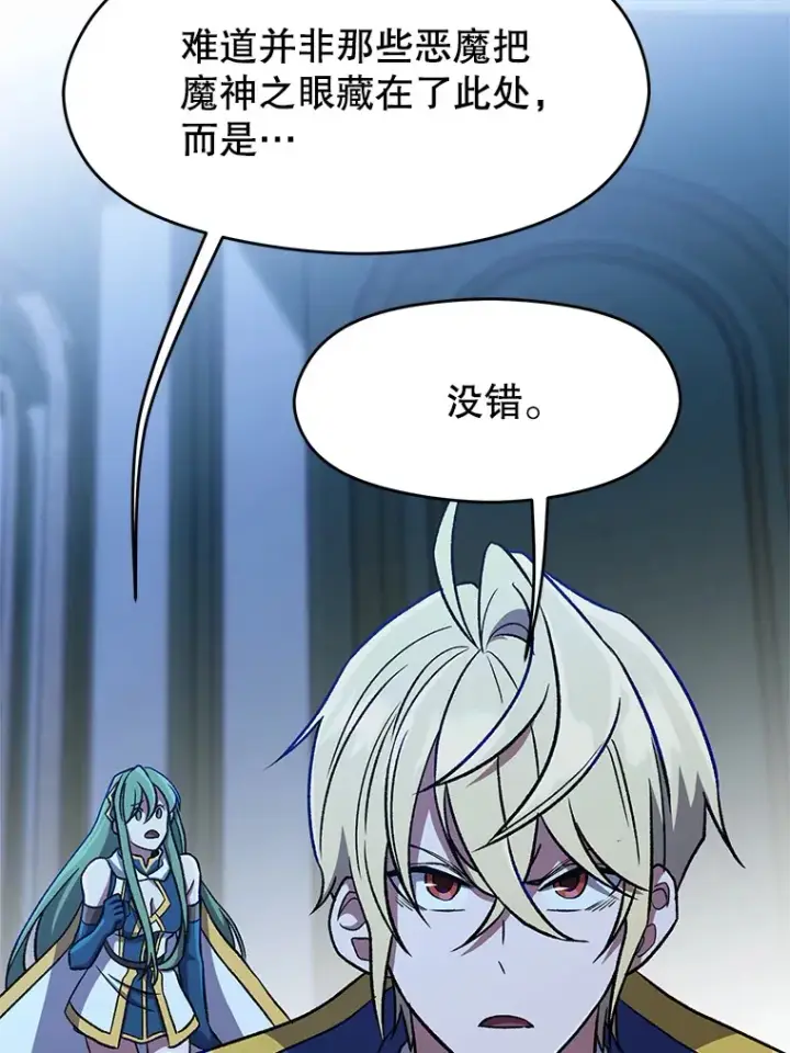 《超越回归的大魔导师》62.勇士之墓图39