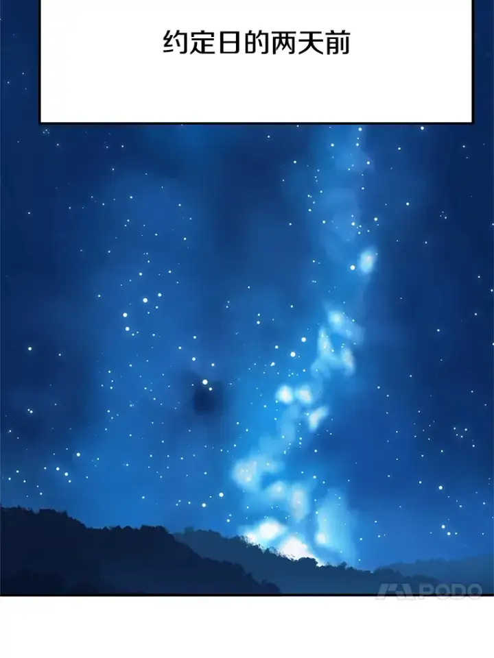 《超越回归的大魔导师》62.勇士之墓图4