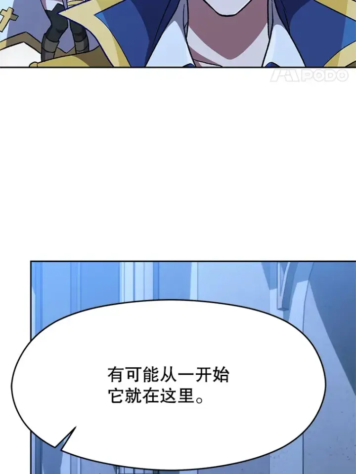 《超越回归的大魔导师》62.勇士之墓图40