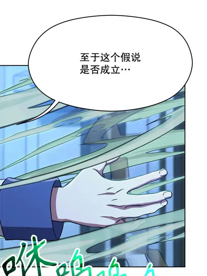 《超越回归的大魔导师》62.勇士之墓图47