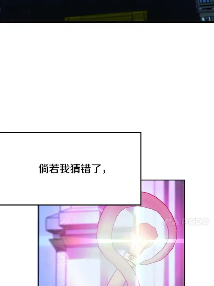 《超越回归的大魔导师》62.勇士之墓图49