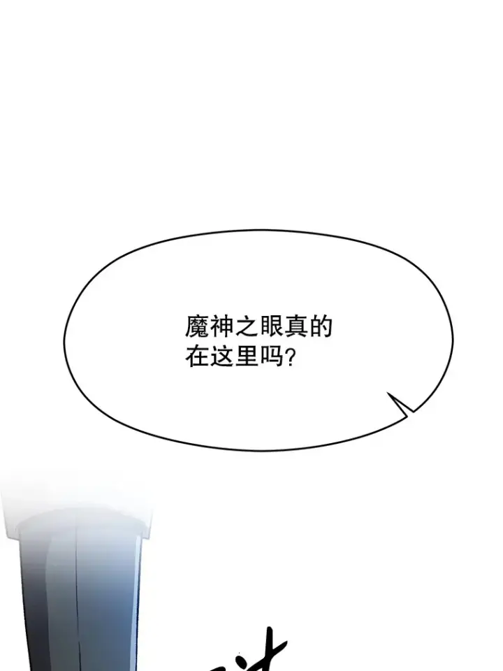 《超越回归的大魔导师》62.勇士之墓图5